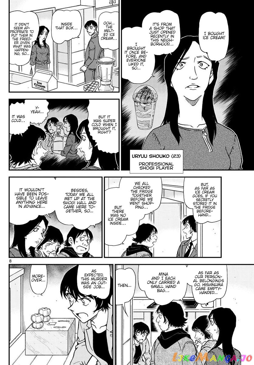 Detective Conan Chapter 1044 - page 9