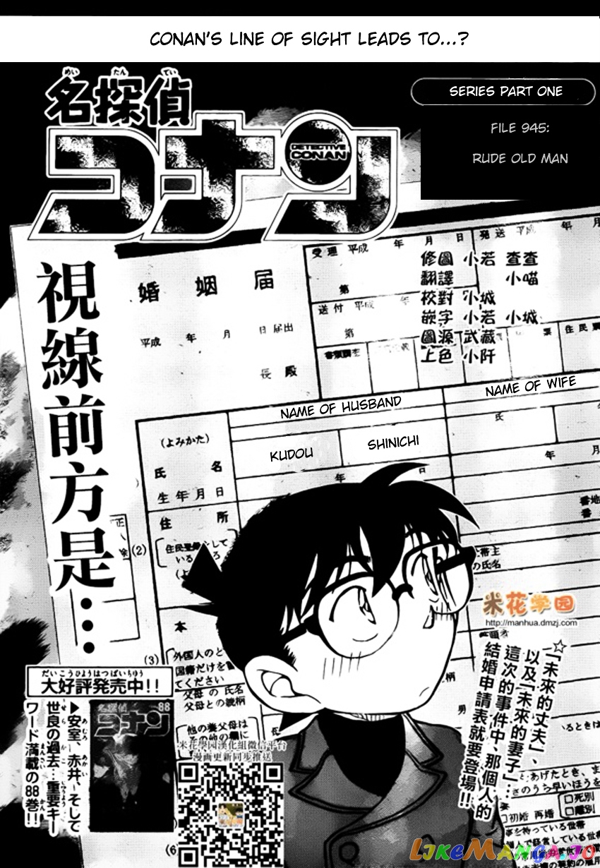 Detective Conan Chapter 945 - page 1