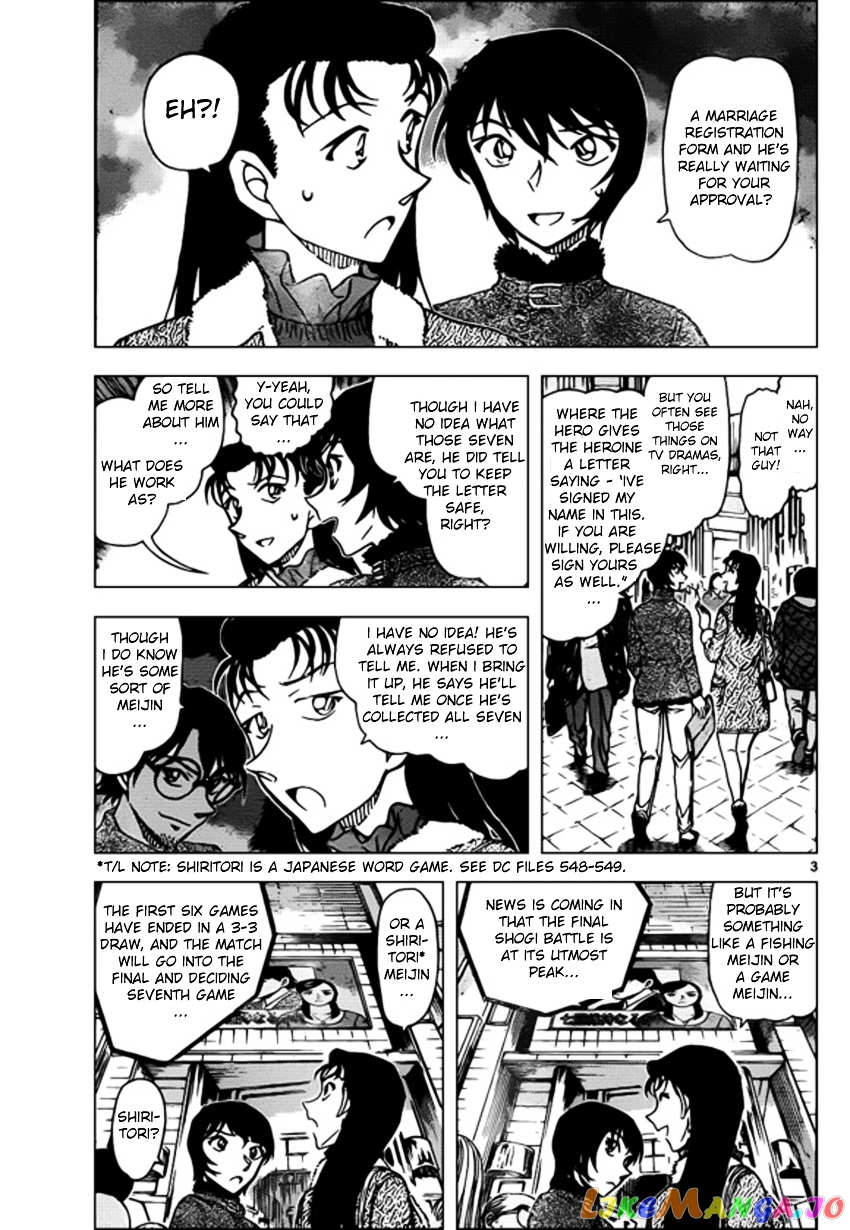 Detective Conan Chapter 945 - page 3