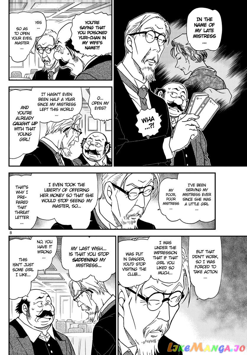 Detective Conan Chapter 1012 - page 8