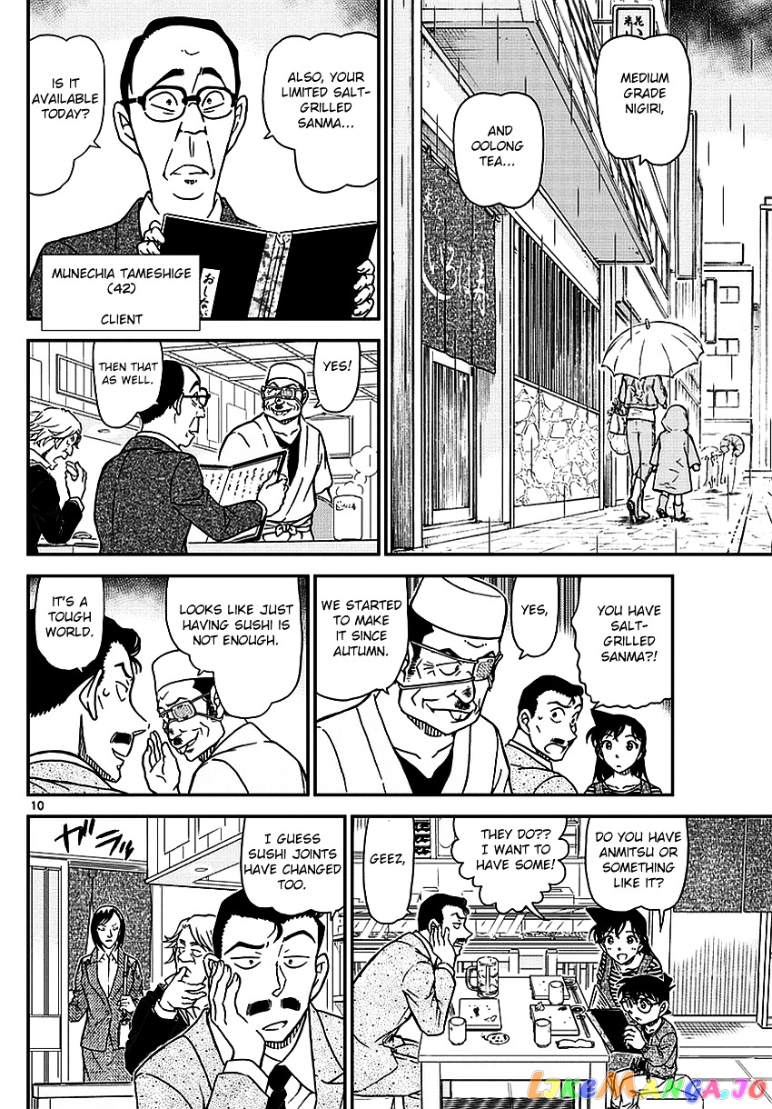 Detective Conan Chapter 975 - page 12