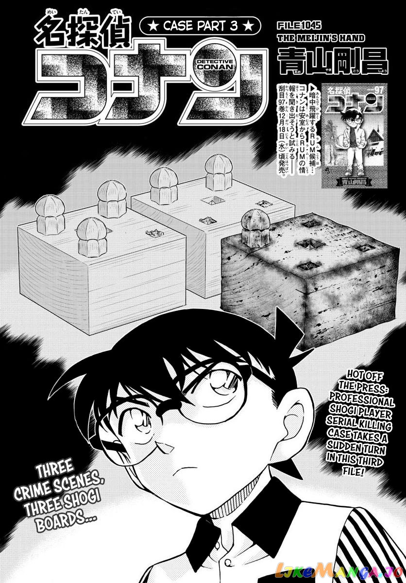 Detective Conan Chapter 1045 - page 1