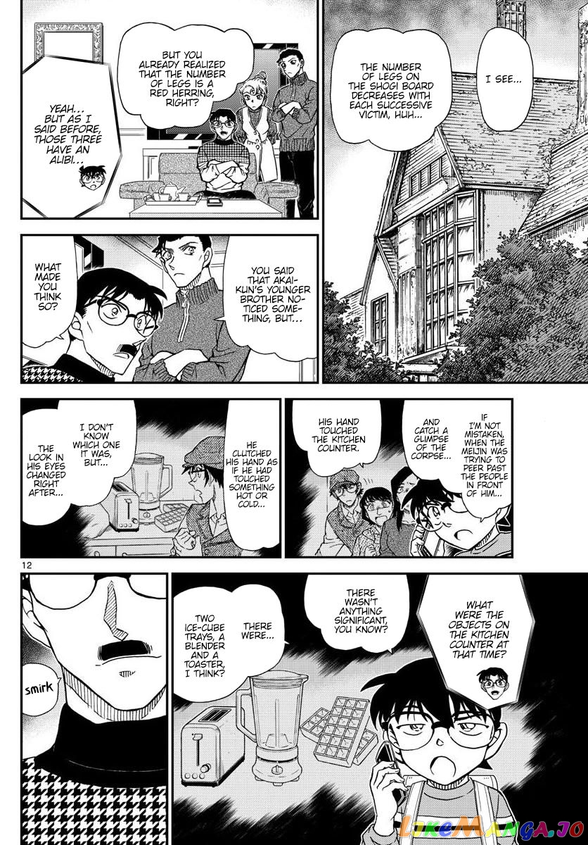 Detective Conan Chapter 1045 - page 12