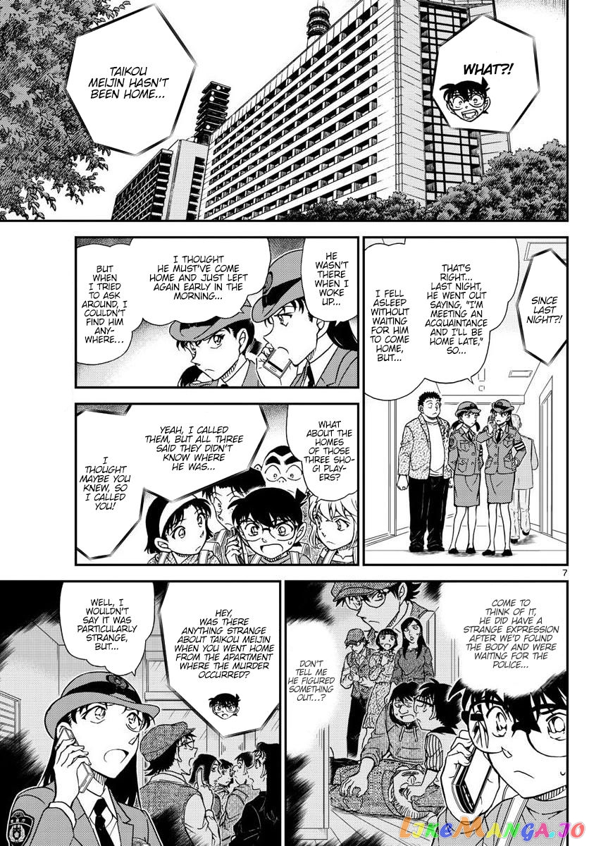 Detective Conan Chapter 1045 - page 7