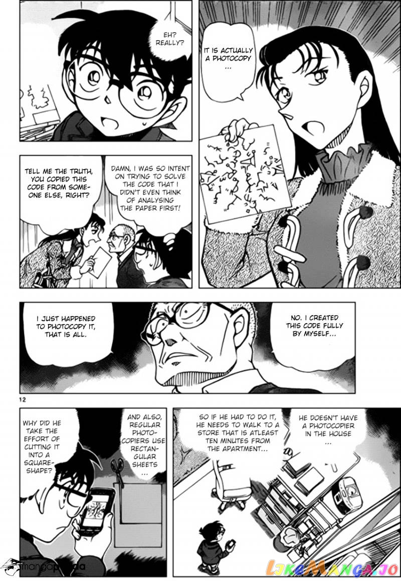 Detective Conan Chapter 946 - page 12