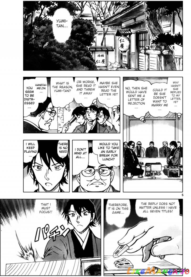 Detective Conan Chapter 946 - page 5