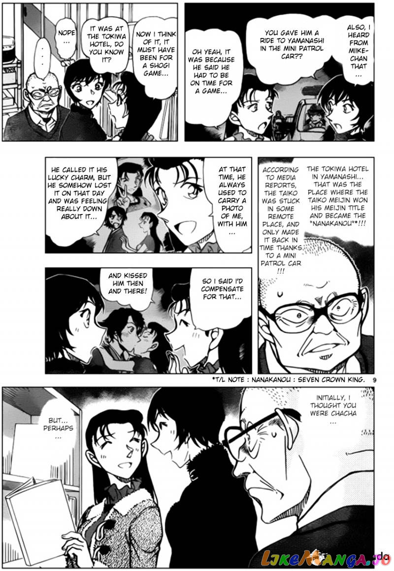 Detective Conan Chapter 946 - page 9