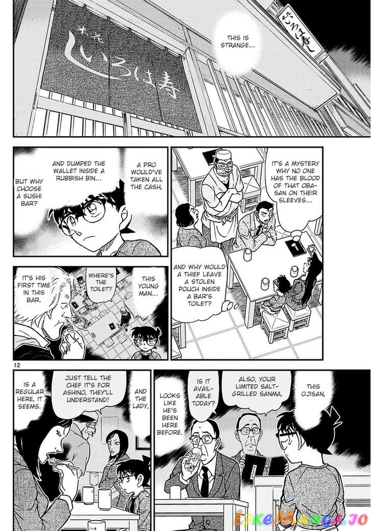 Detective Conan Chapter 976 - page 13