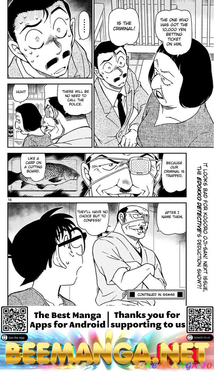 Detective Conan Chapter 976 - page 17