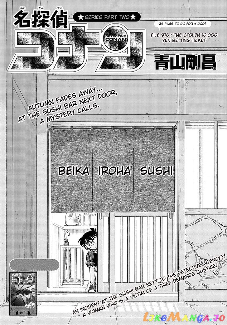 Detective Conan Chapter 976 - page 2