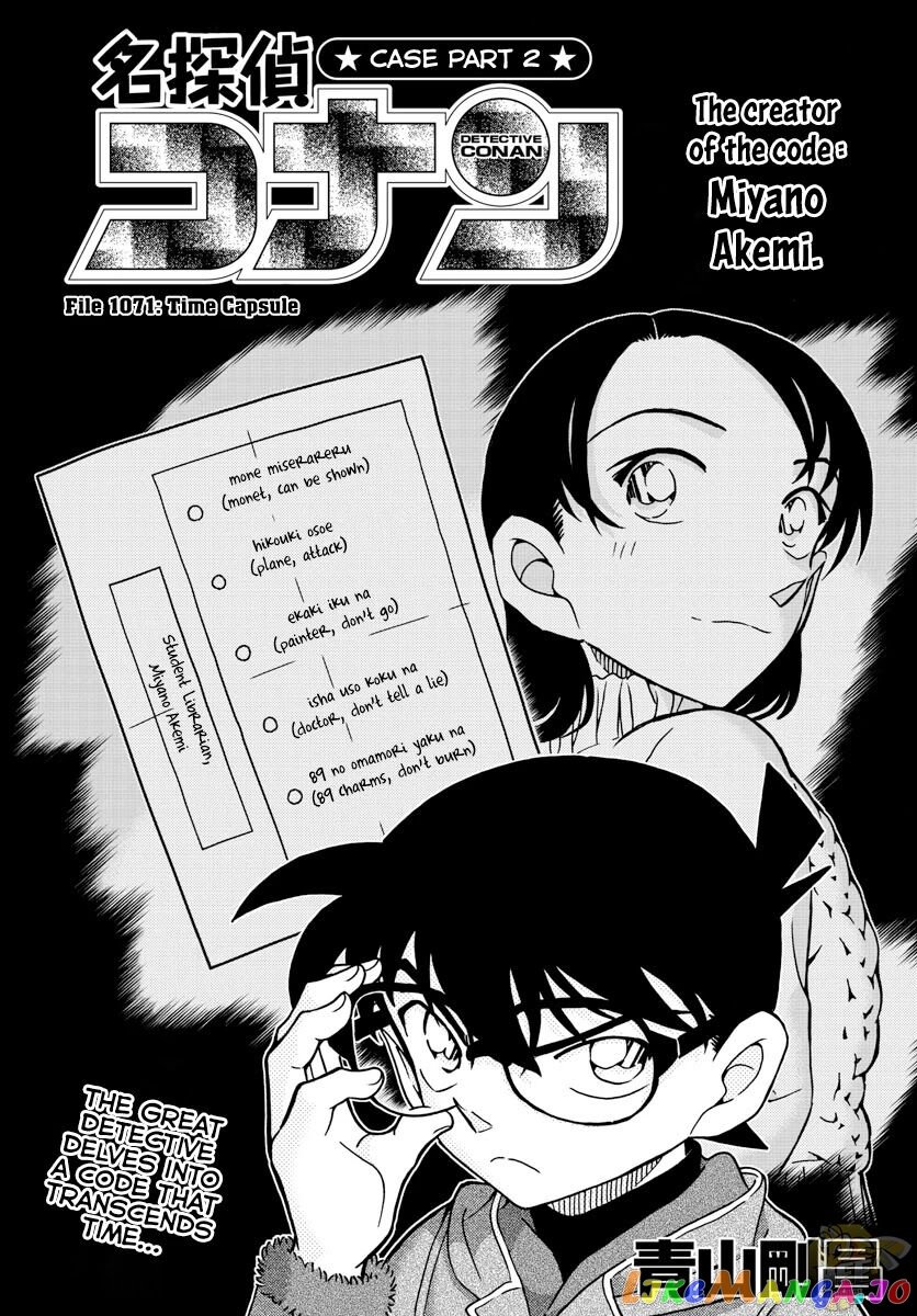 Detective Conan Chapter 1071 - page 1