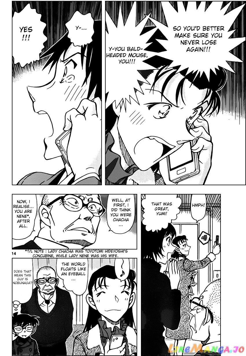 Detective Conan Chapter 947 - page 14