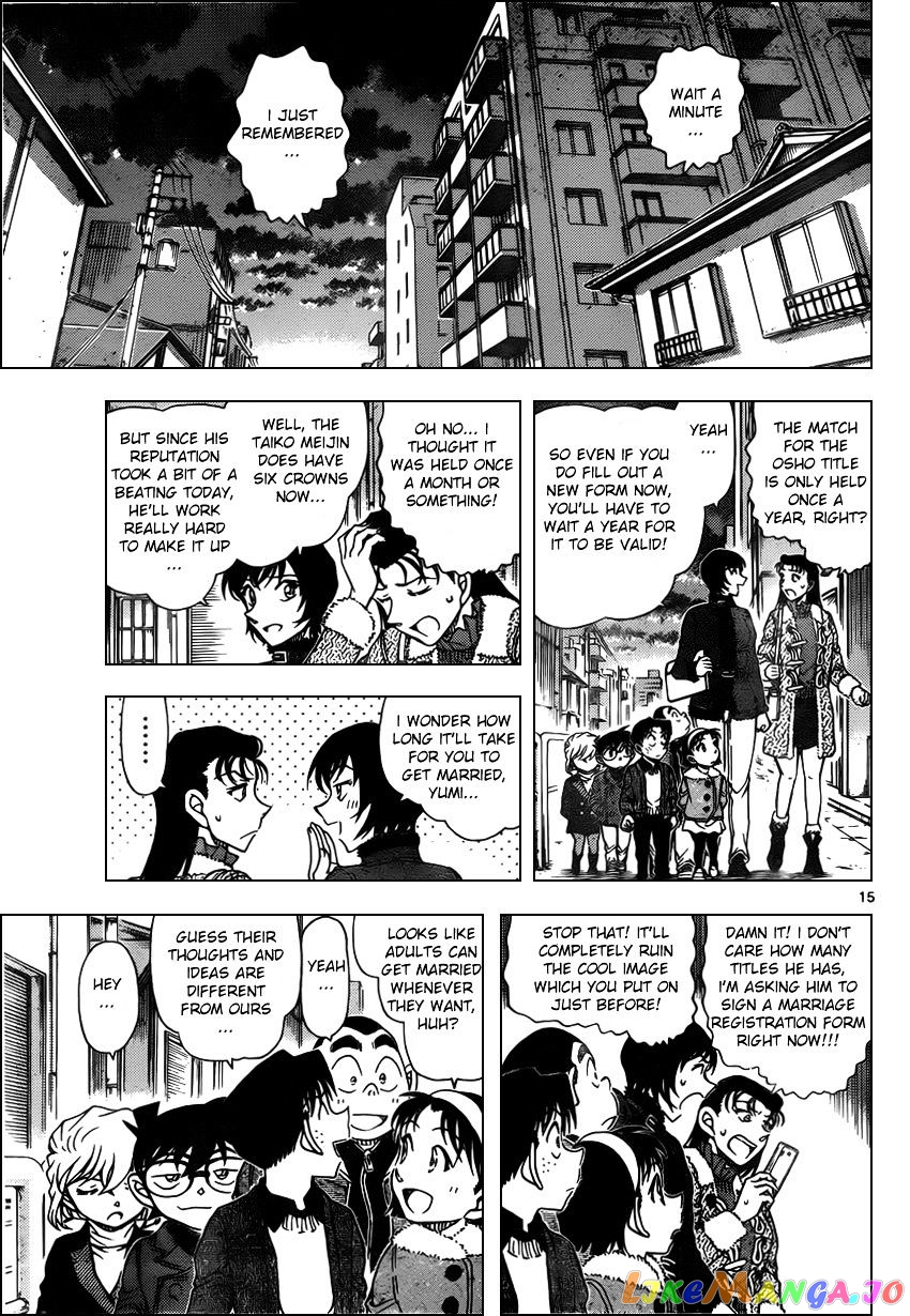 Detective Conan Chapter 947 - page 15