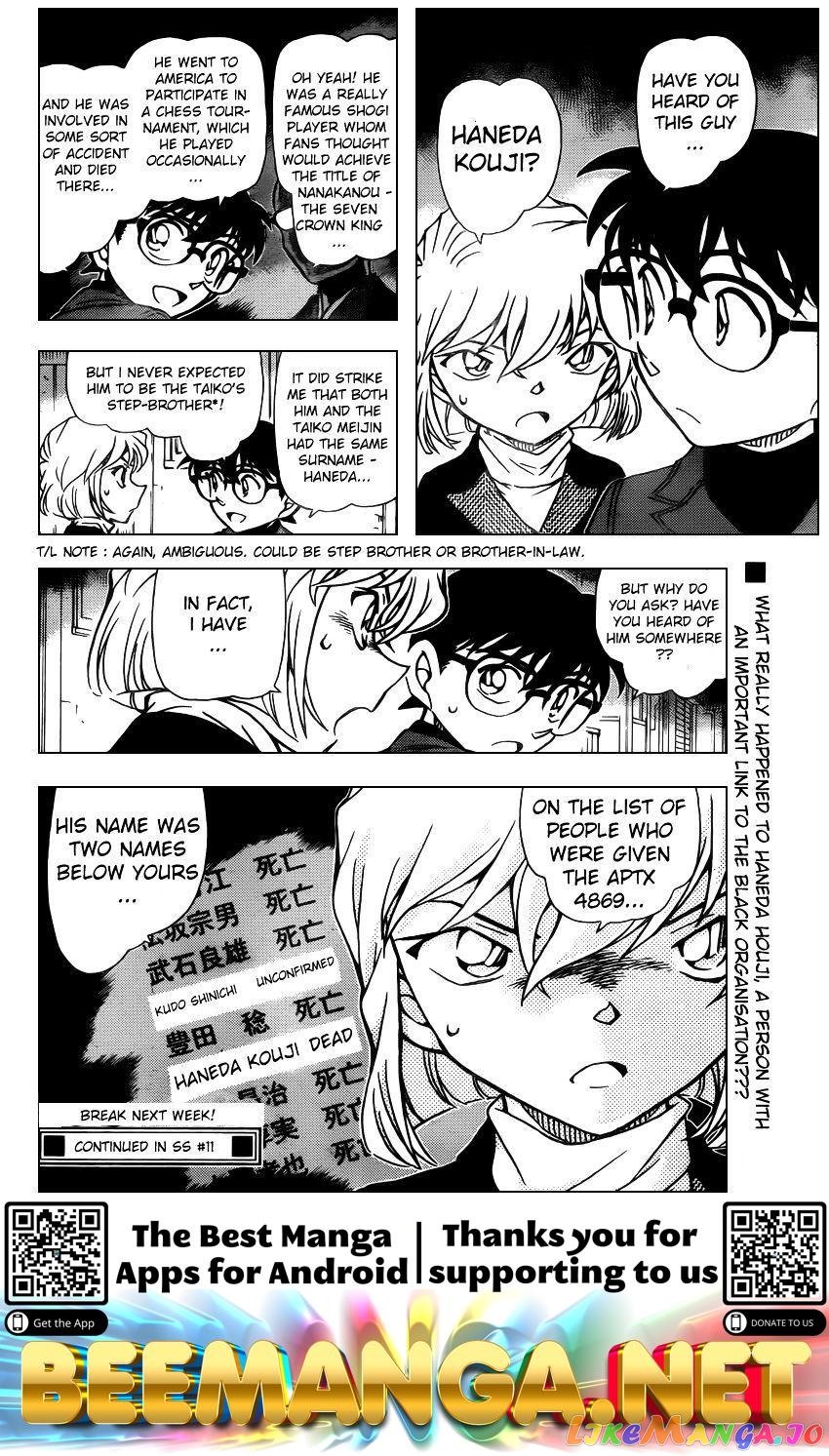 Detective Conan Chapter 947 - page 16