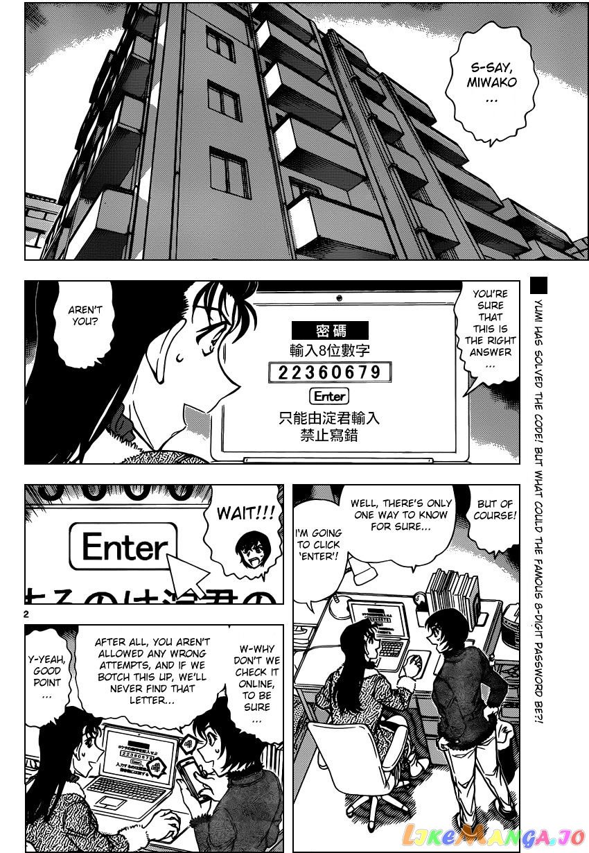 Detective Conan Chapter 947 - page 2