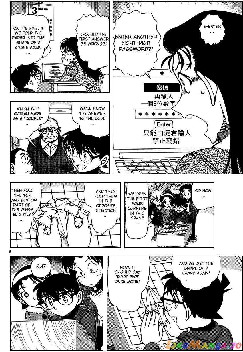 Detective Conan Chapter 947 - page 6