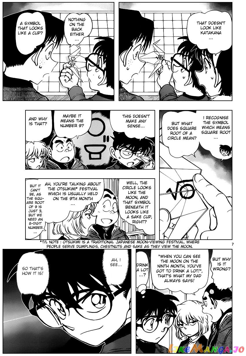 Detective Conan Chapter 947 - page 7