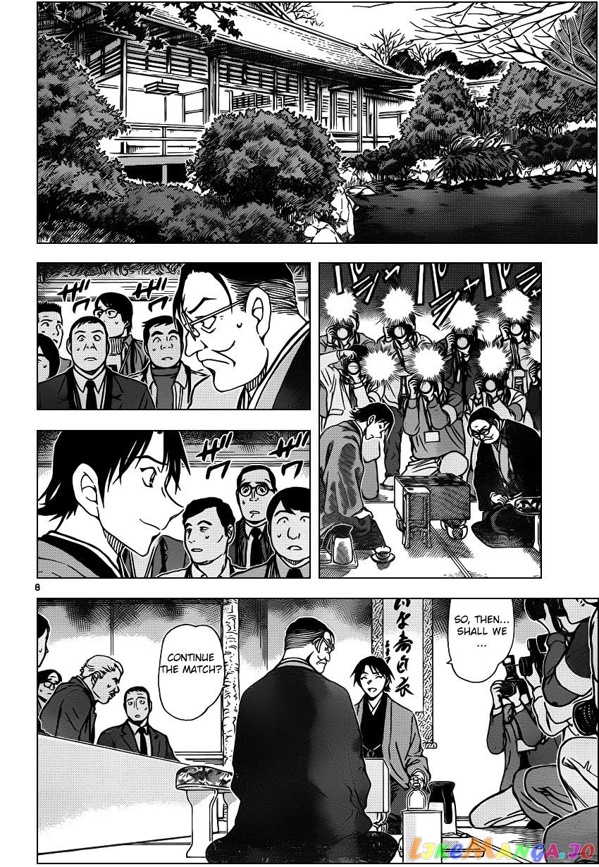 Detective Conan Chapter 947 - page 8