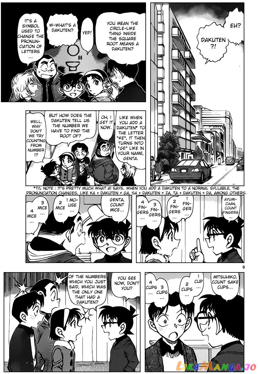 Detective Conan Chapter 947 - page 9