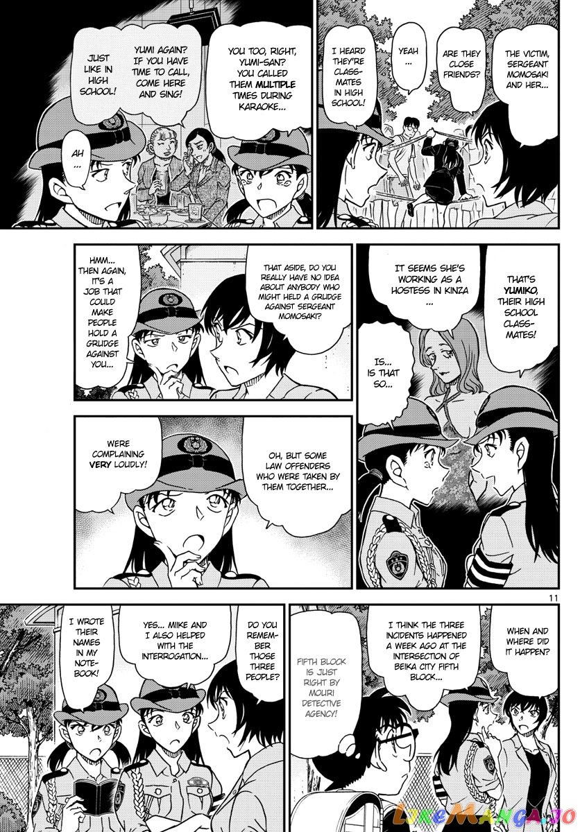 Detective Conan Chapter 1014 - page 11