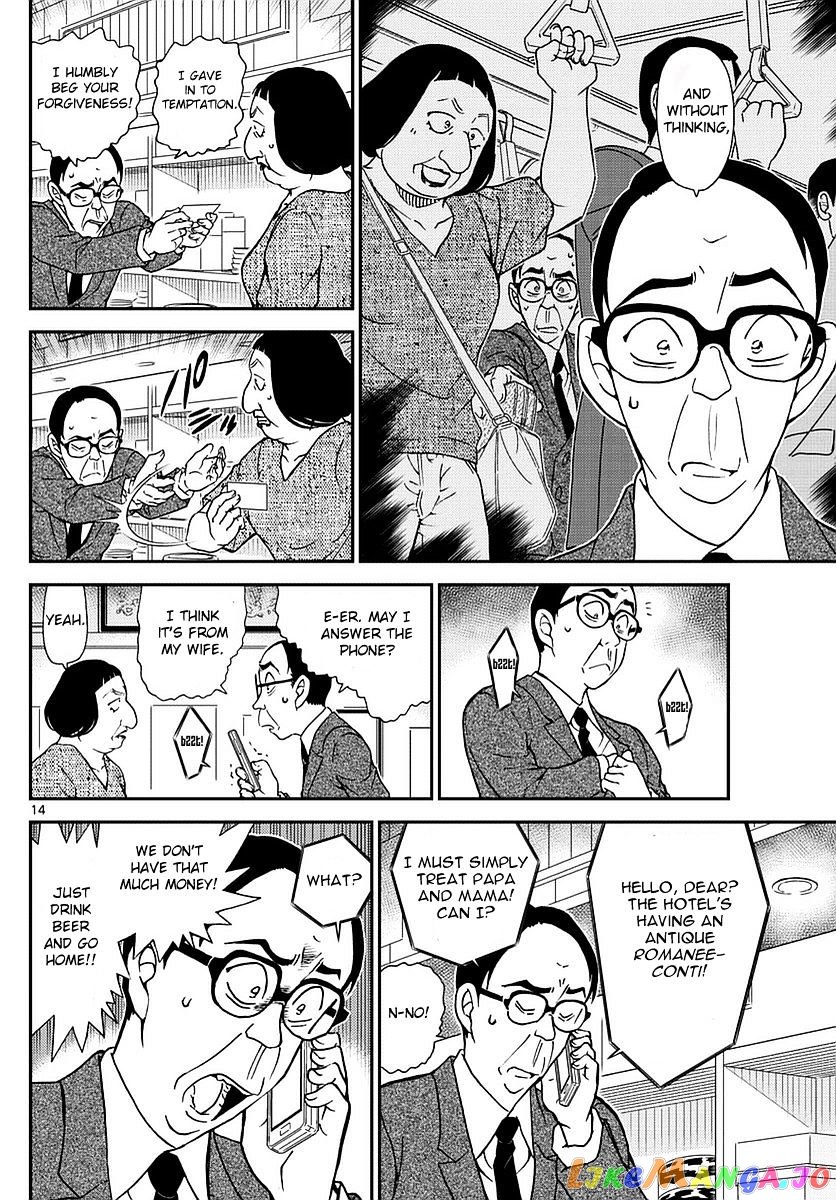 Detective Conan Chapter 977 - page 15