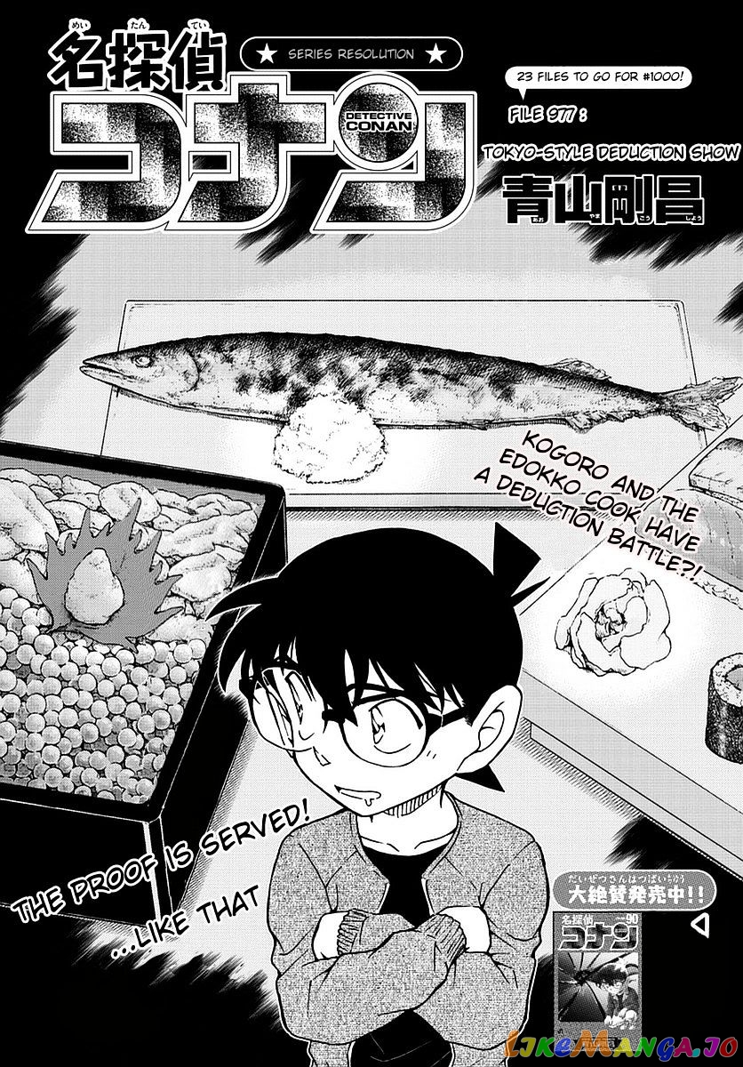 Detective Conan Chapter 977 - page 2