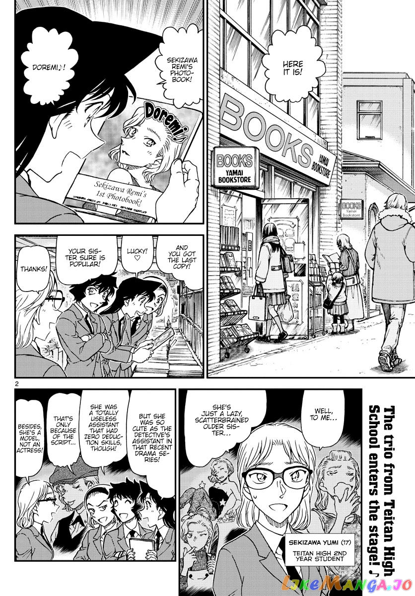 Detective Conan Chapter 1047 - page 3