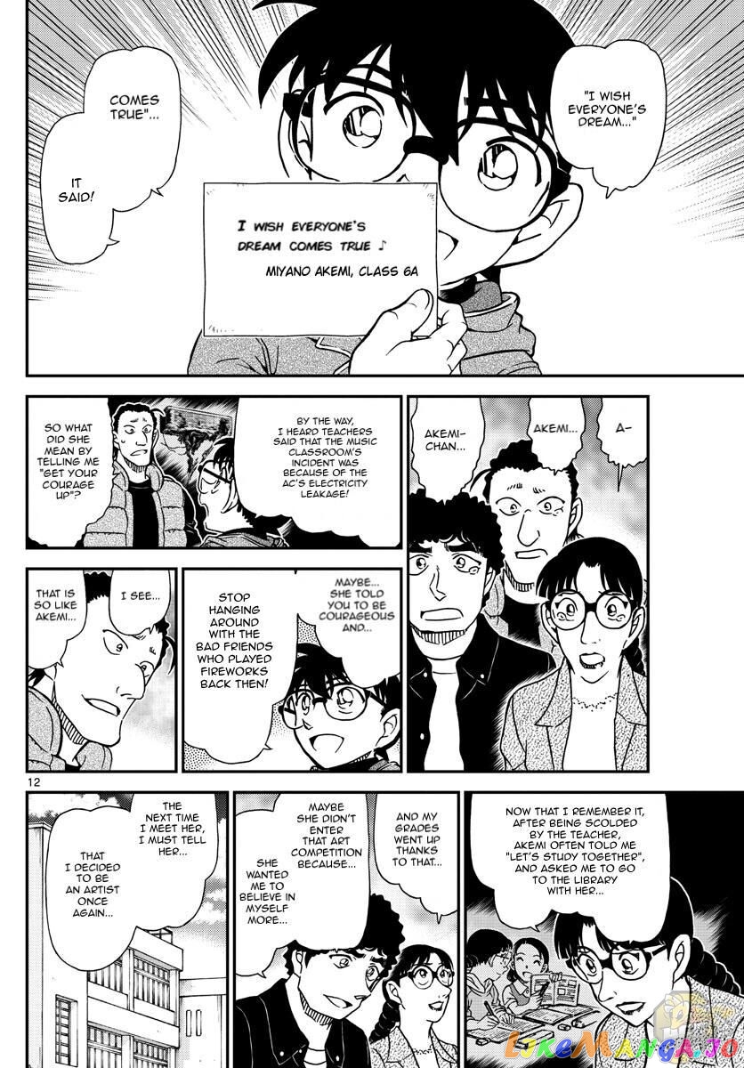 Detective Conan Chapter 1072 - page 12