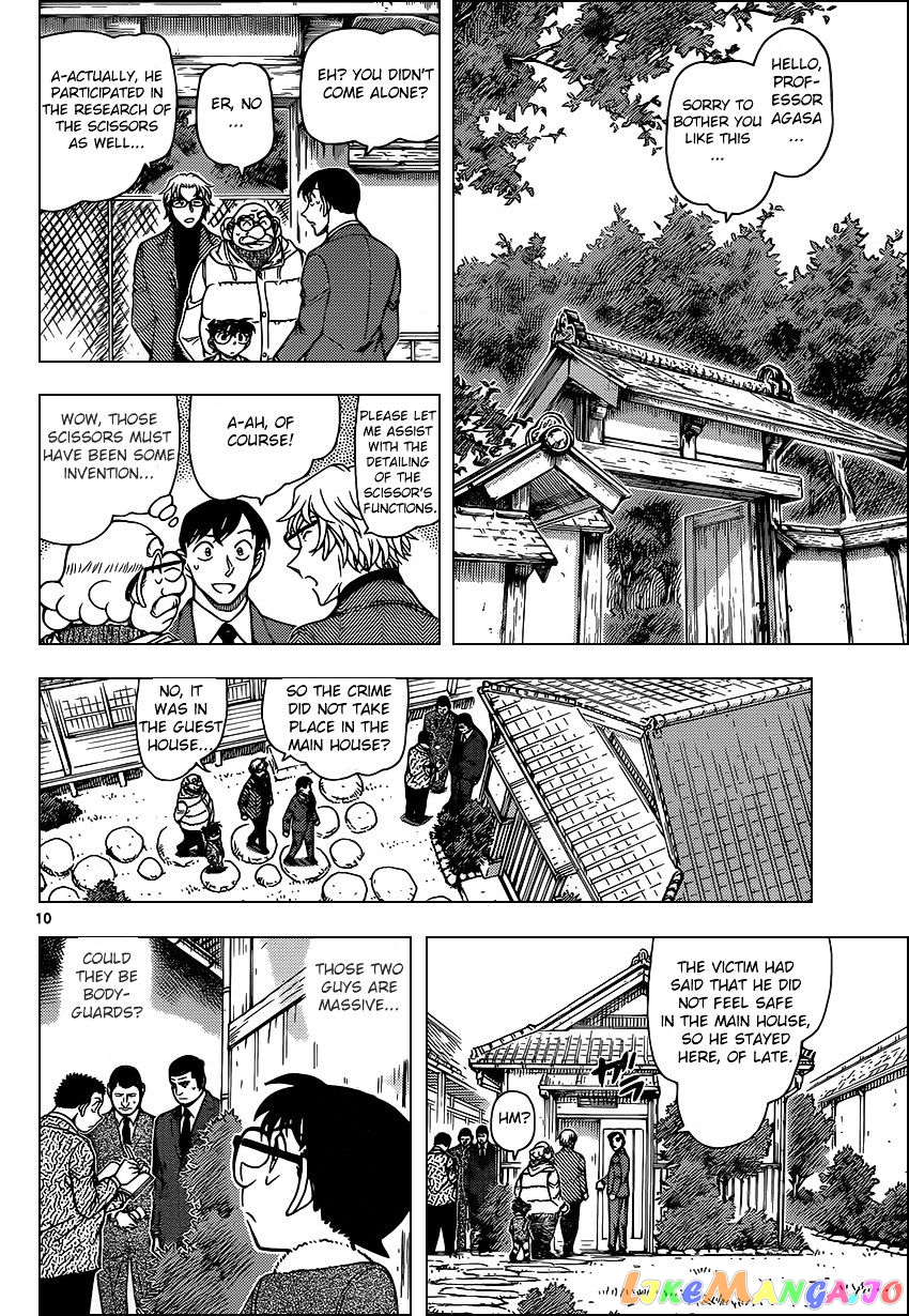 Detective Conan Chapter 948 - page 10