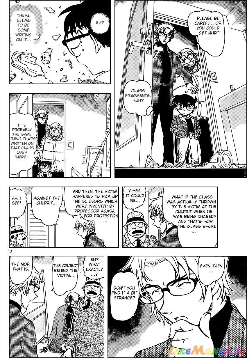 Detective Conan Chapter 948 - page 12