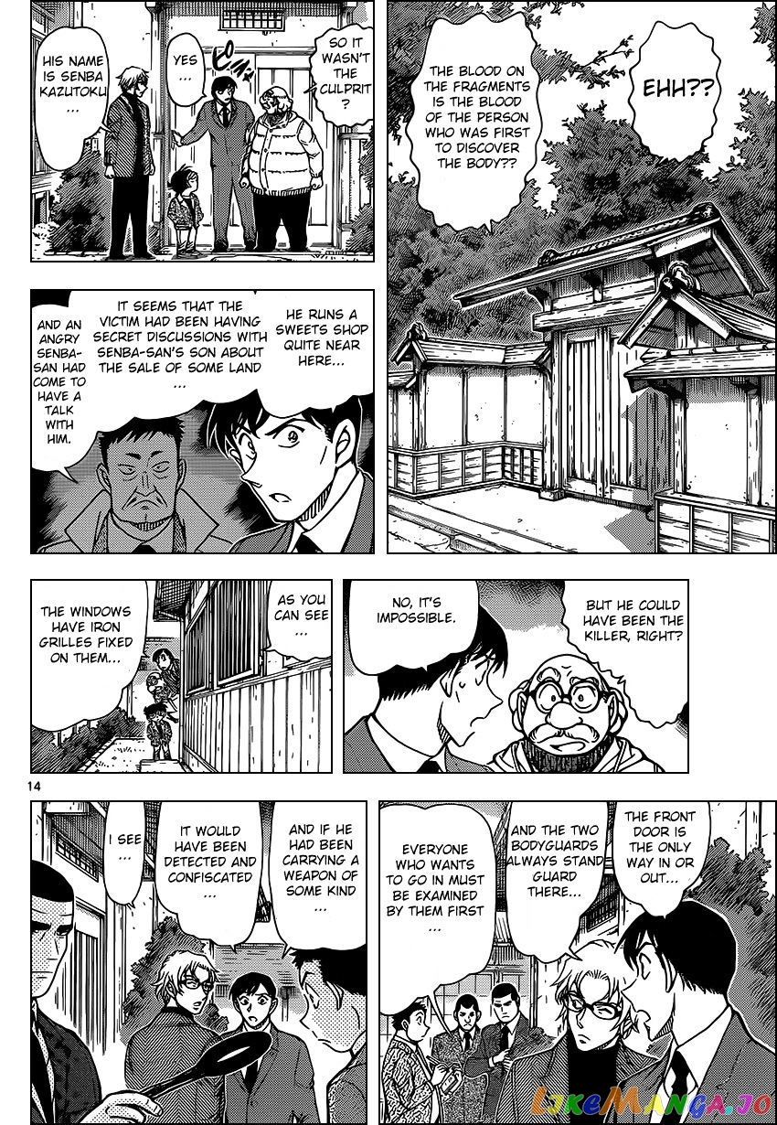 Detective Conan Chapter 948 - page 14