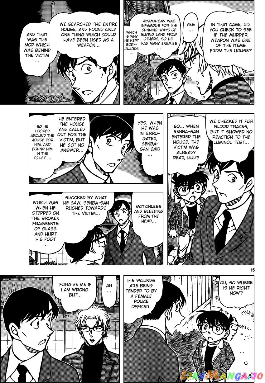 Detective Conan Chapter 948 - page 15