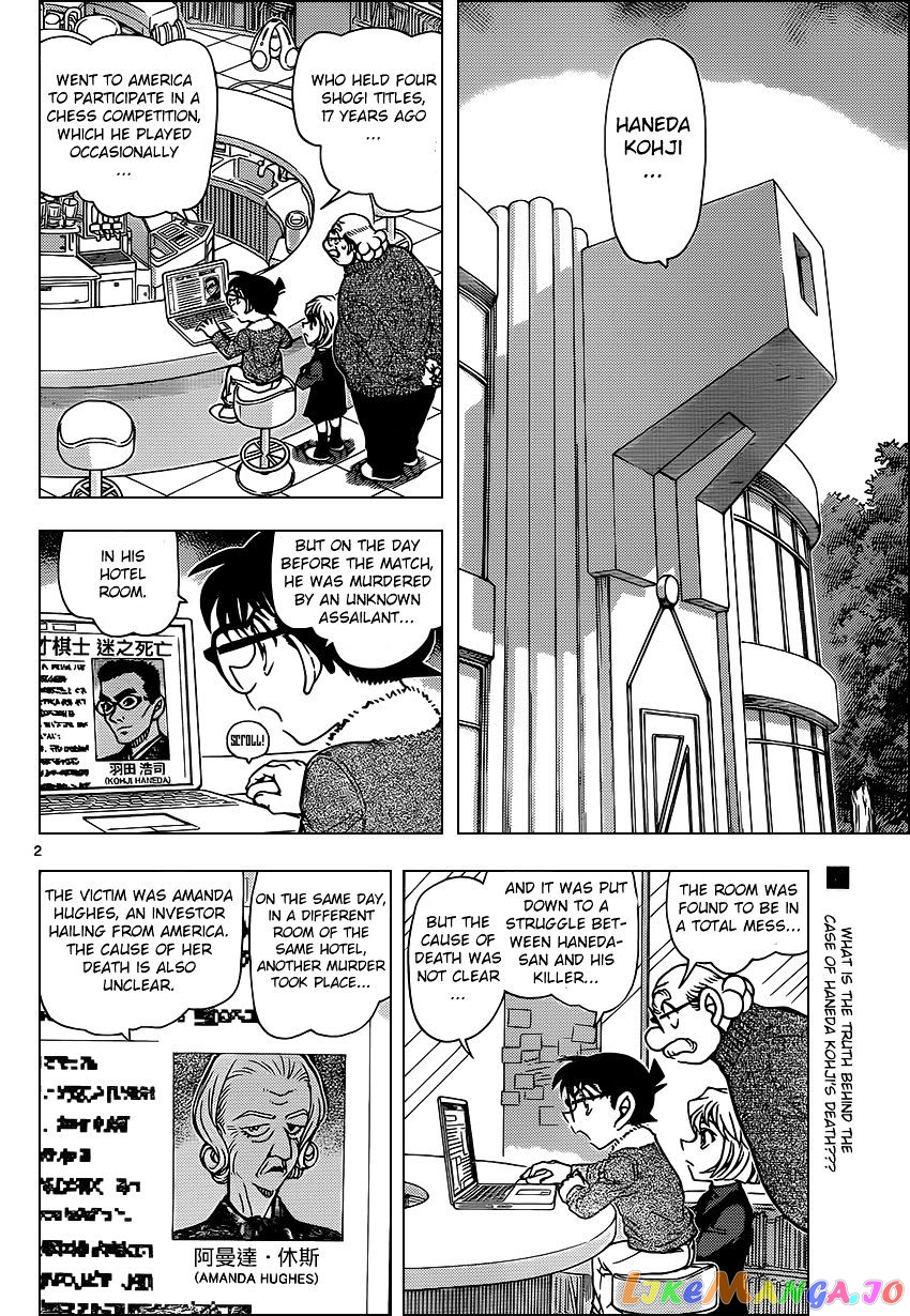 Detective Conan Chapter 948 - page 2