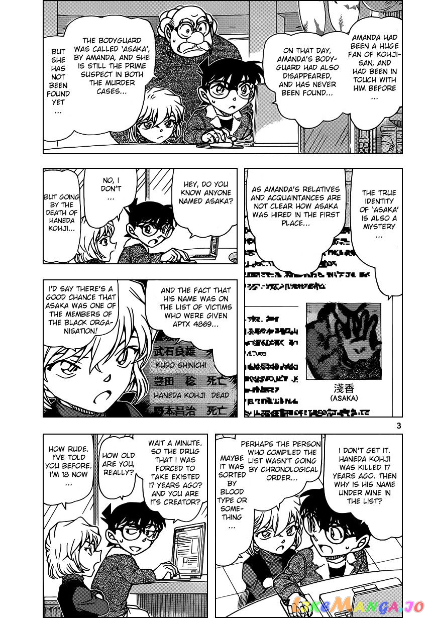 Detective Conan Chapter 948 - page 3