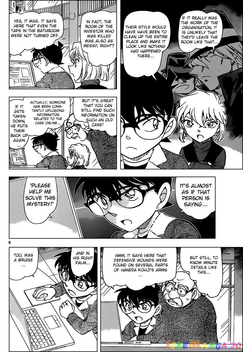 Detective Conan Chapter 948 - page 6