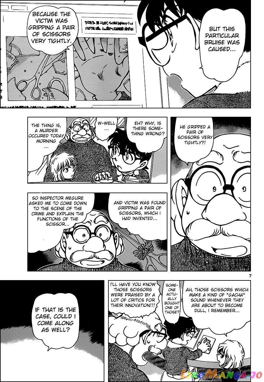 Detective Conan Chapter 948 - page 7