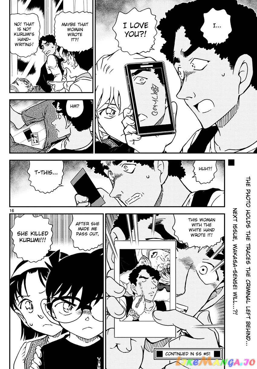 Detective Conan Chapter 978 - page 17