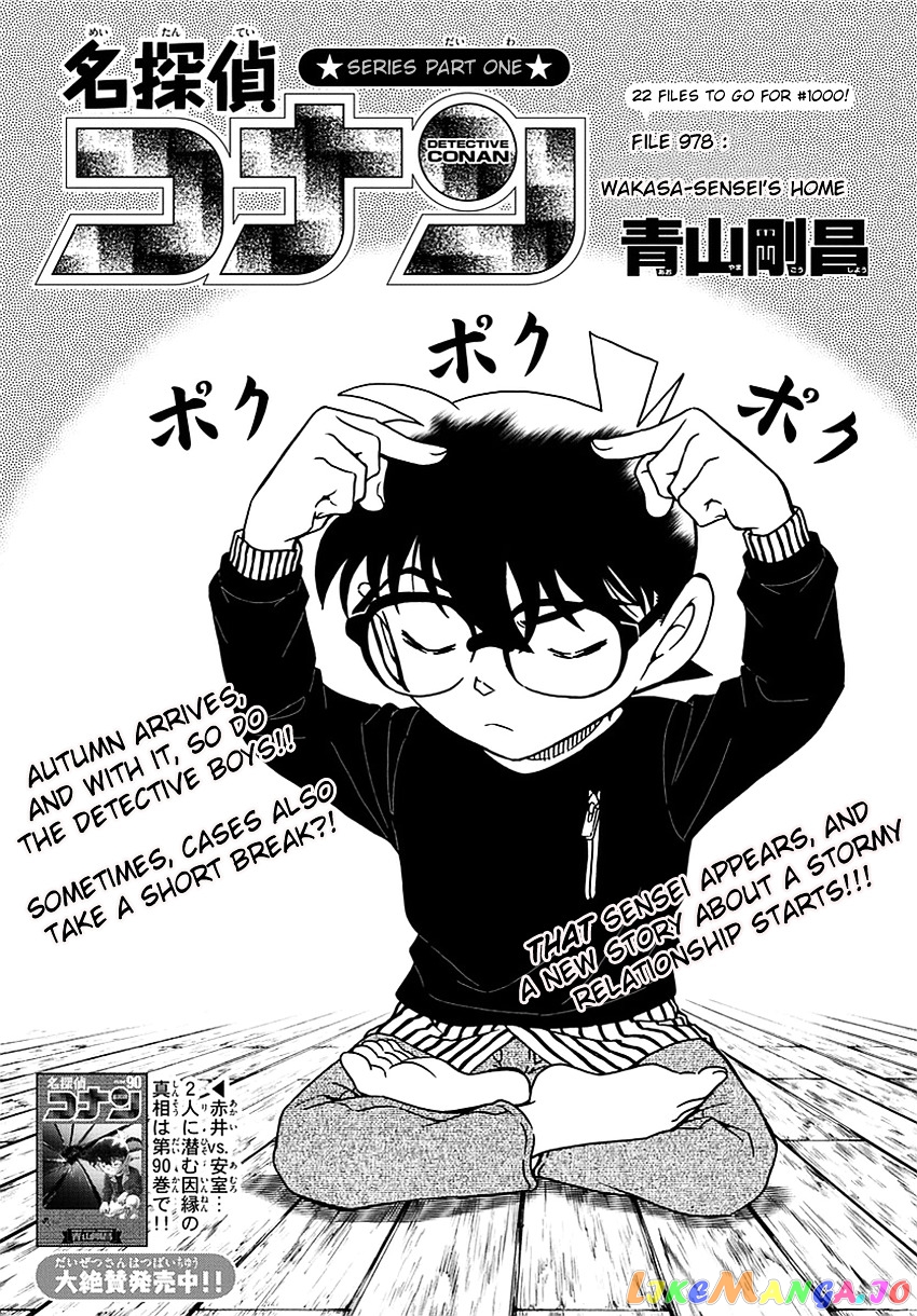 Detective Conan Chapter 978 - page 2