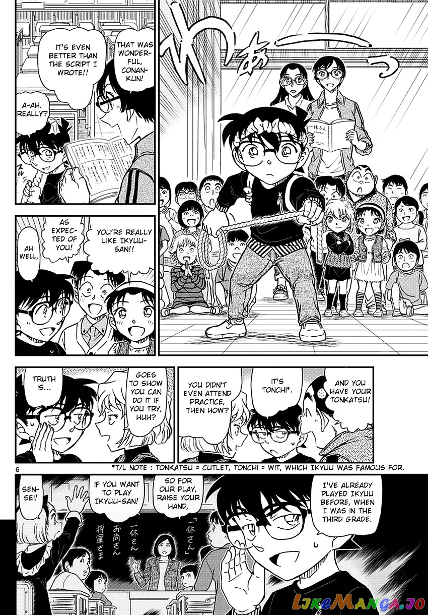 Detective Conan Chapter 978 - page 7