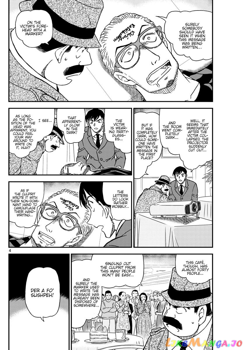 Detective Conan Chapter 1048 - page 4