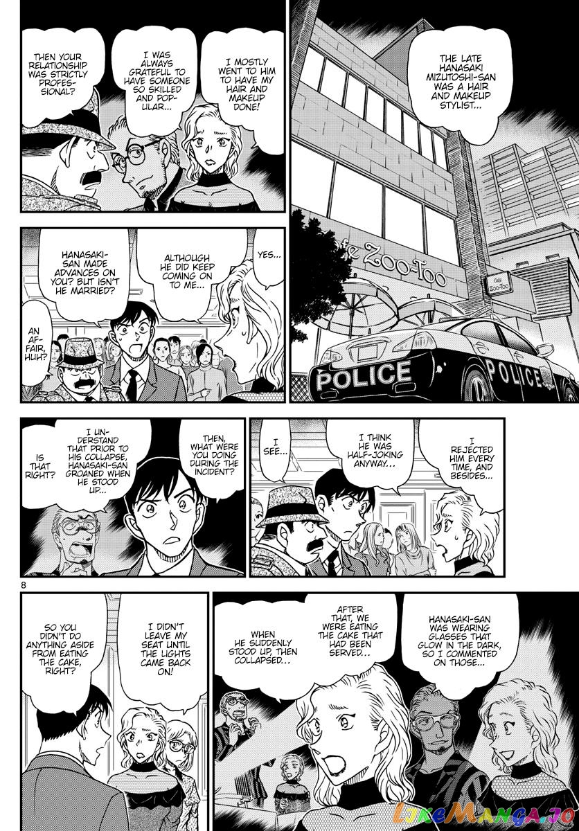 Detective Conan Chapter 1048 - page 8