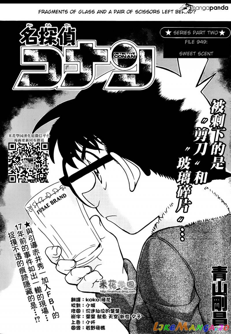 Detective Conan Chapter 949 - page 1