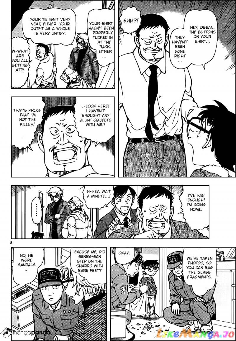 Detective Conan Chapter 949 - page 8