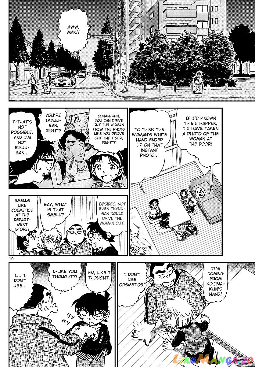 Detective Conan Chapter 979 - page 11