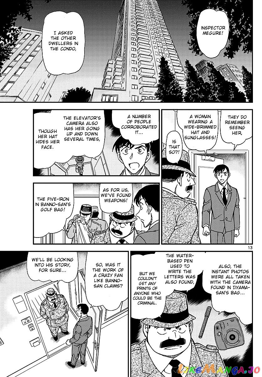 Detective Conan Chapter 979 - page 14