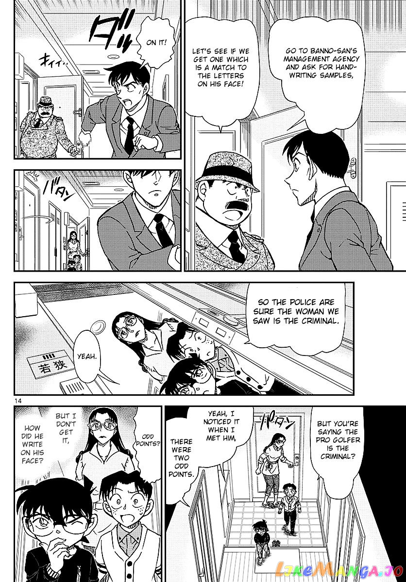 Detective Conan Chapter 979 - page 15