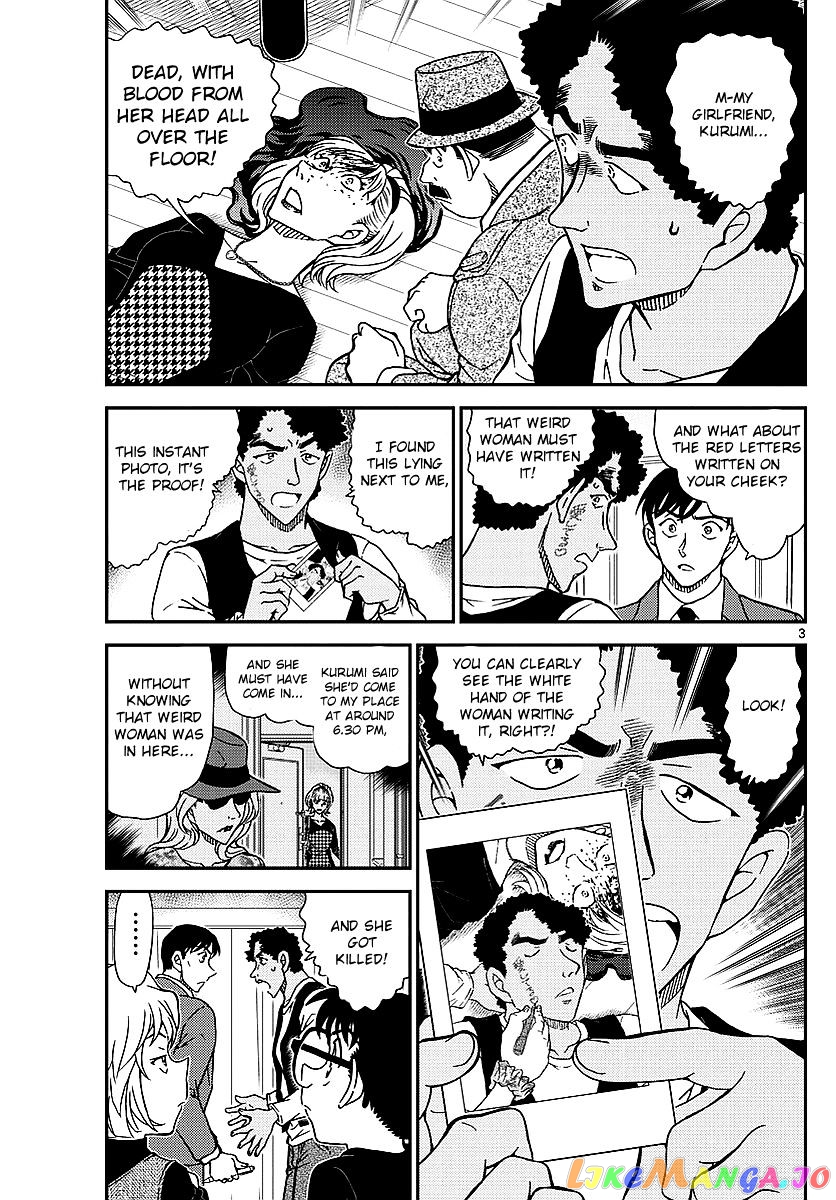 Detective Conan Chapter 979 - page 4