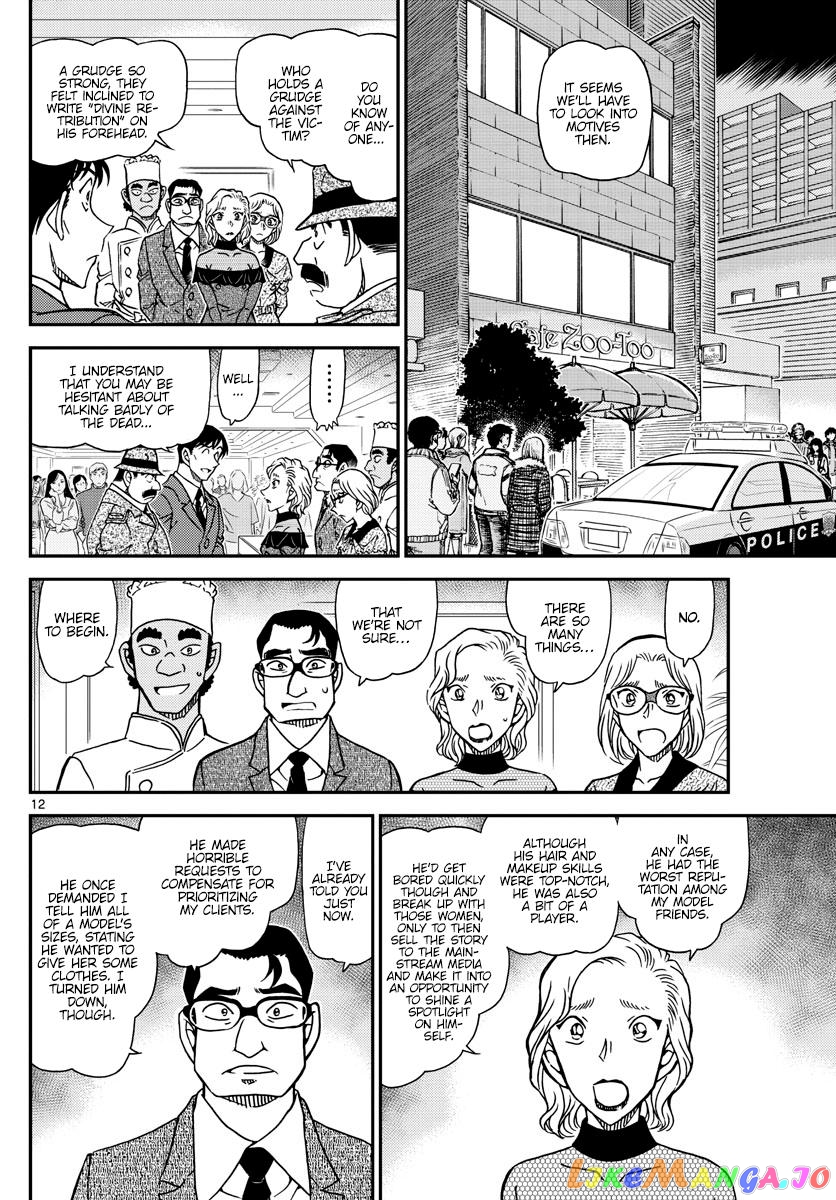 Detective Conan Chapter 1049 - page 12