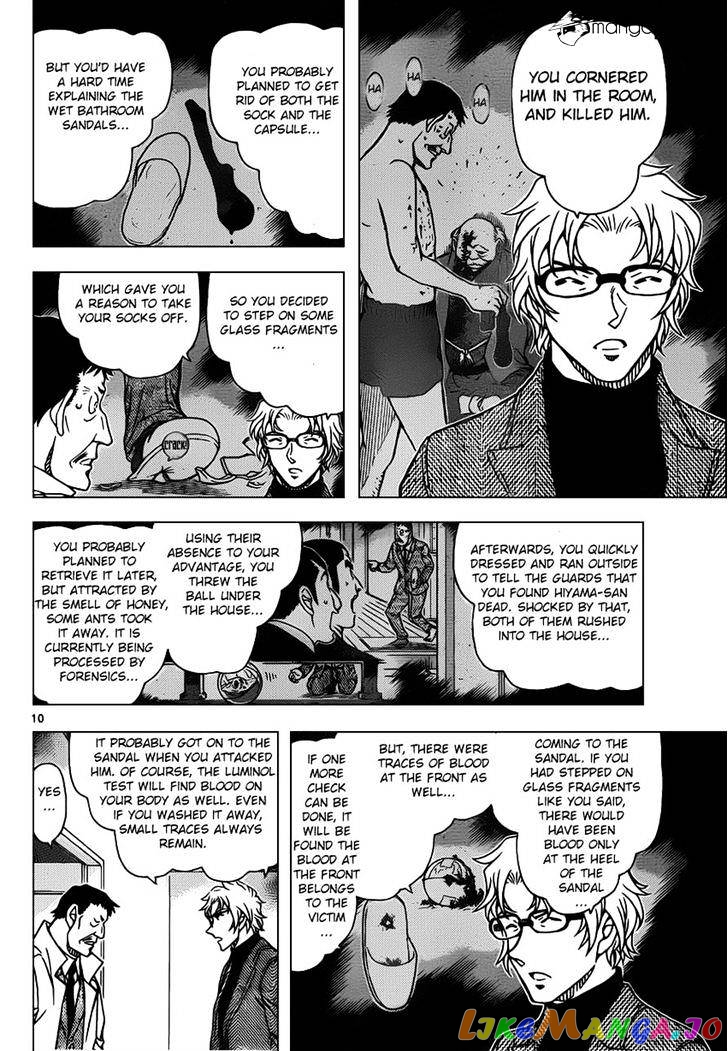 Detective Conan Chapter 950 - page 10