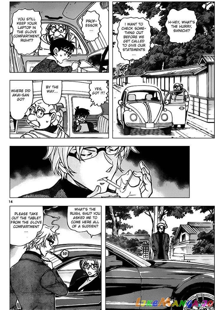 Detective Conan Chapter 950 - page 14